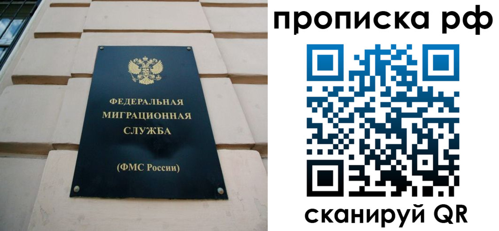 прописка регистрация в Магадане