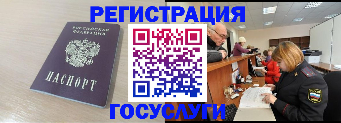 где прописаться в Магадане