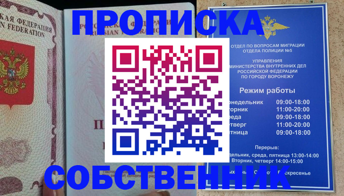 регистрация в Магадане