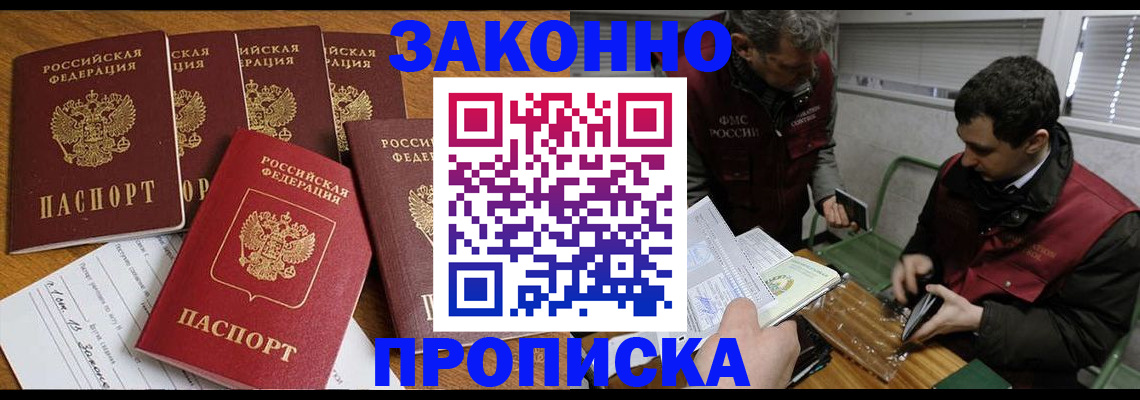 прописка для кредита в Магадане